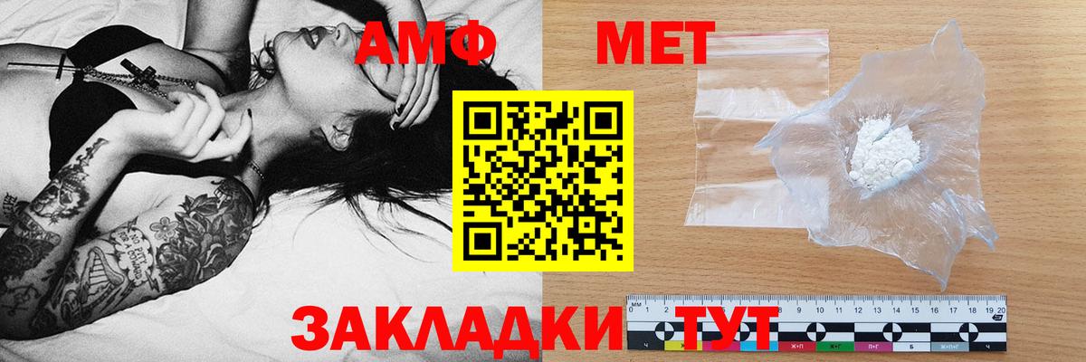 Ангарск  Amphetamine 98%  АМФЕТАМИН  Вход с VPN  АМФЕТАМИН 