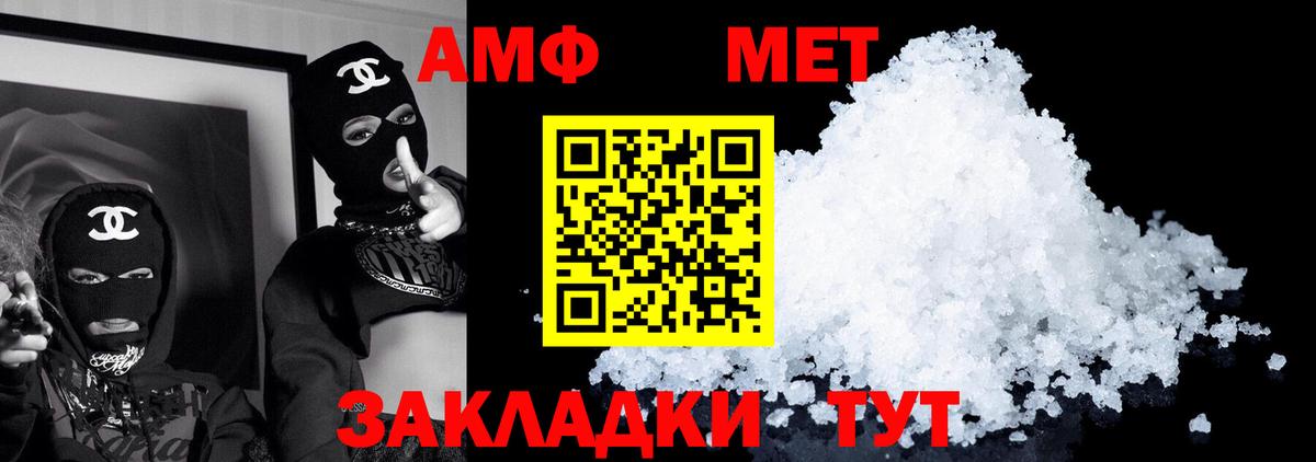 Amphetamine Premium Ангарск