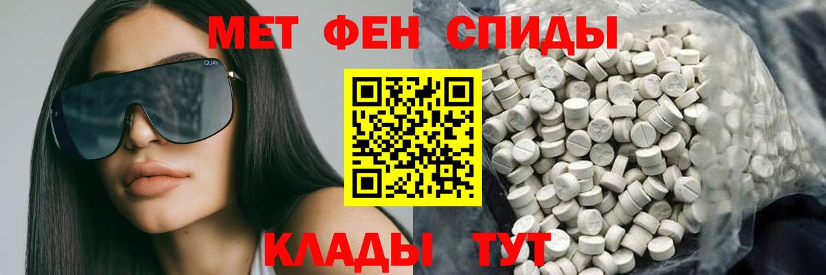 Ангарск  Amphetamine Розовый  Вход с VPN 