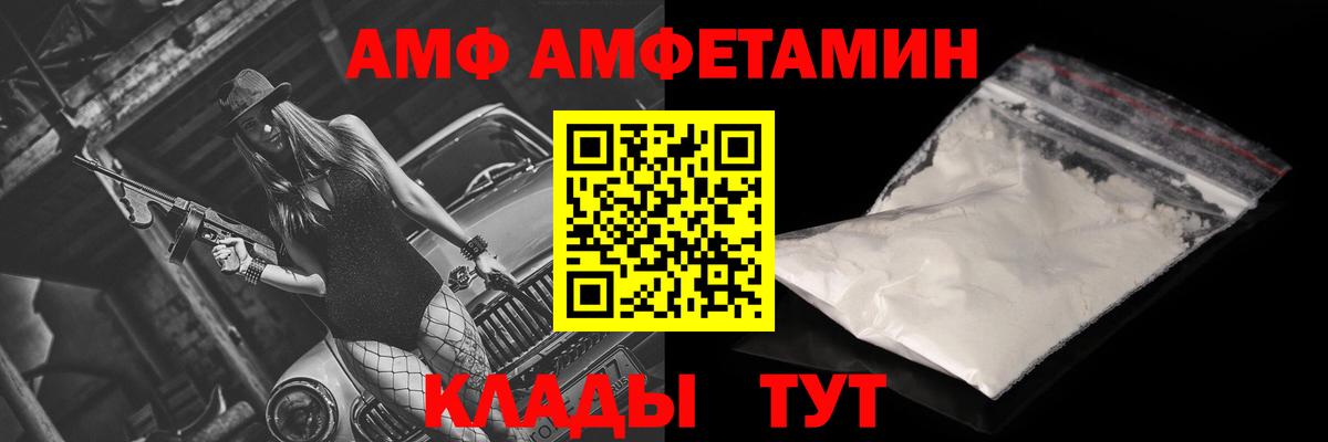 Amphetamine  АМФ  Ангарск  Amphetamine Premium 