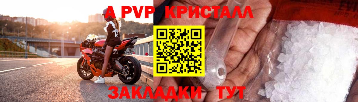 Ангарск  Alpha PVP СК КРИС  Вход с VPN  А ПВП крисы CK  A PVP СК КРИС 