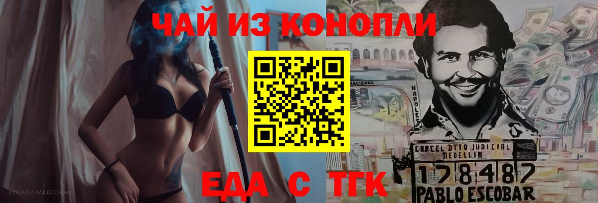 Canna-Cookies марихуана  Вход с VPN  Ангарск 