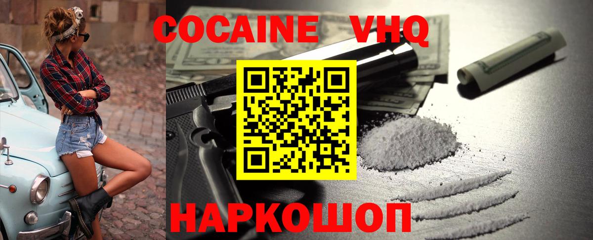 COCAIN Fish Scale Ангарск