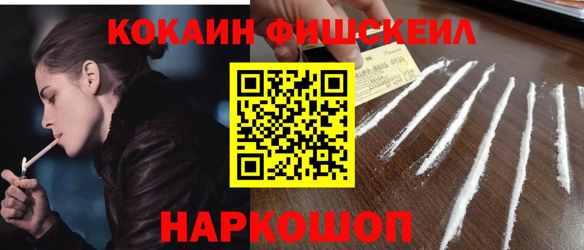 COCAIN 99% Ангарск
