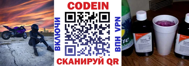 Кодеиновый сироп Lean Purple Drank Ангарск