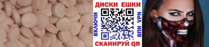 Экстази 280 MDMA  хочу   KRAKEN как войти  Ангарск 
