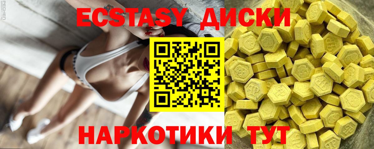 Экстази Cube Ангарск