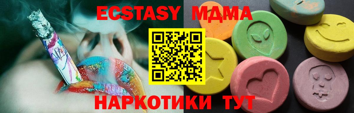 Ecstasy VHQ Ангарск