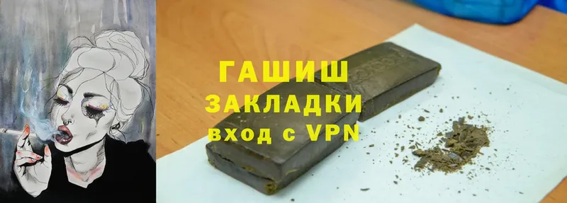 ГАШ hashish Ангарск