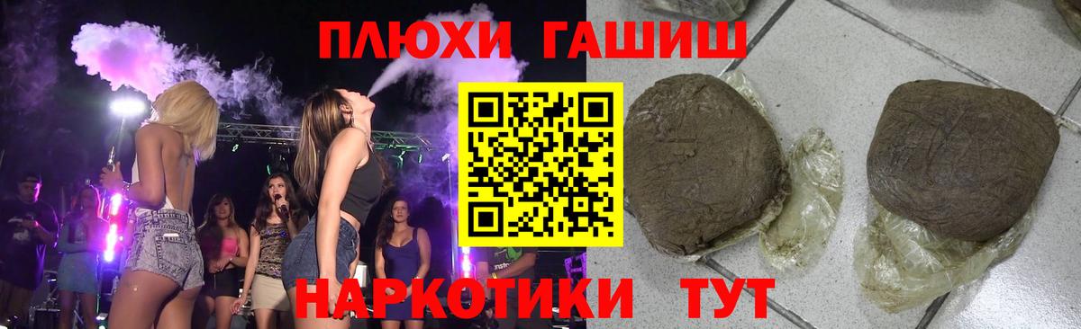 ГАШИШ Premium  ГАШ  Ангарск  Гашиш убойный 