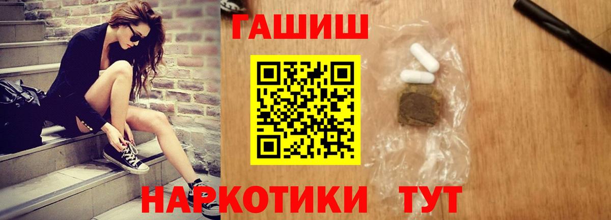Плюхи  ГАШИШ хэш  Вход с VPN  Ангарск  ГАШ Cannabis 