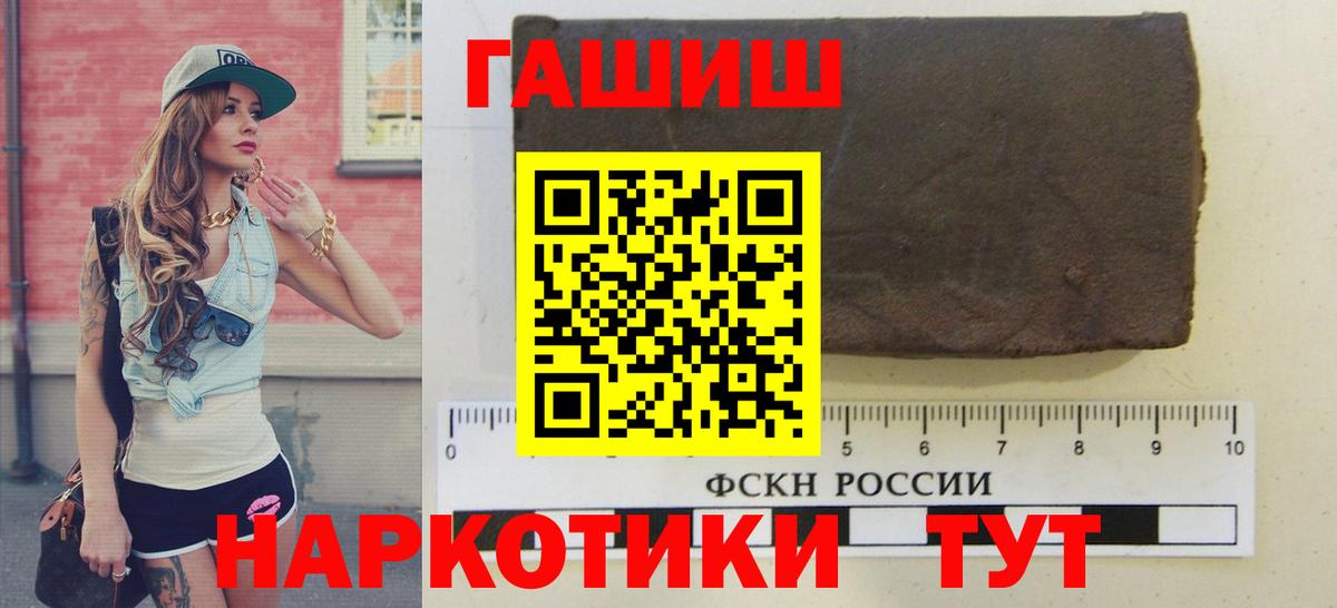 Гашиш hashish Ангарск