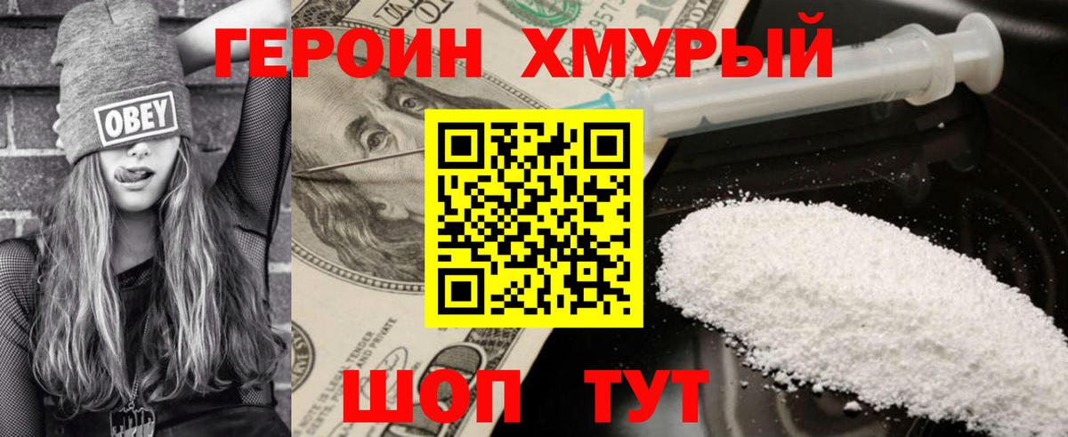 ГЕРОИН  Ангарск  ГЕРОИН афганец 