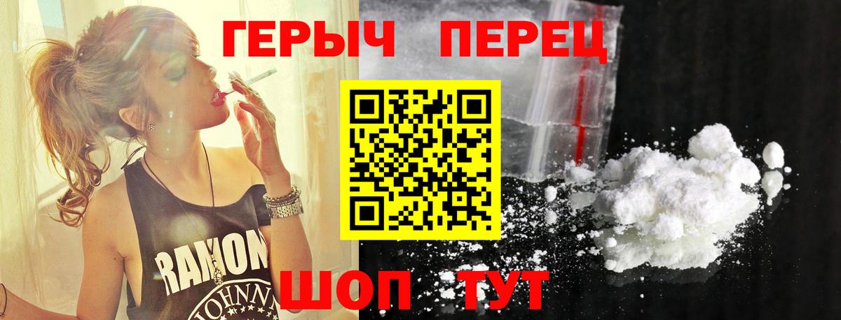 ГЕРОИН герыч Ангарск