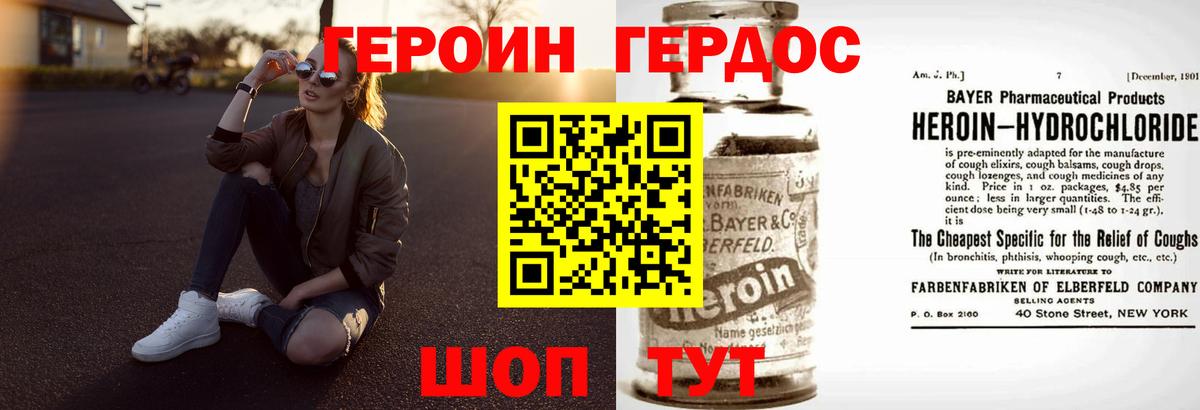 Героин белый  Перец  Ангарск  Вход с VPN 