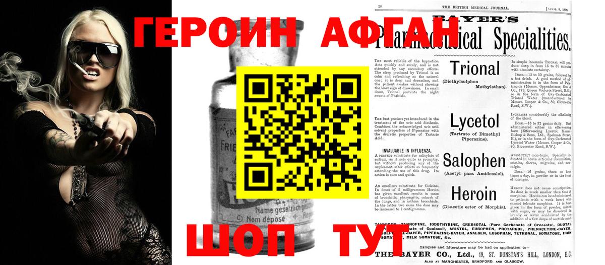 ГЕРОИН гречка Ангарск
