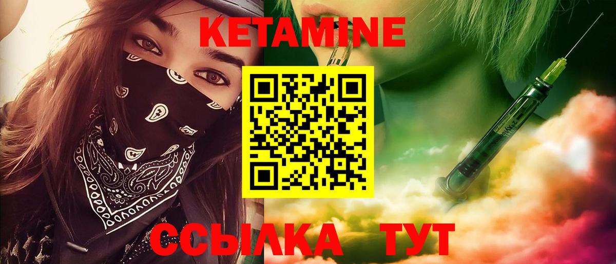 Ангарск  КЕТАМИН ketamine  Вход с VPN 