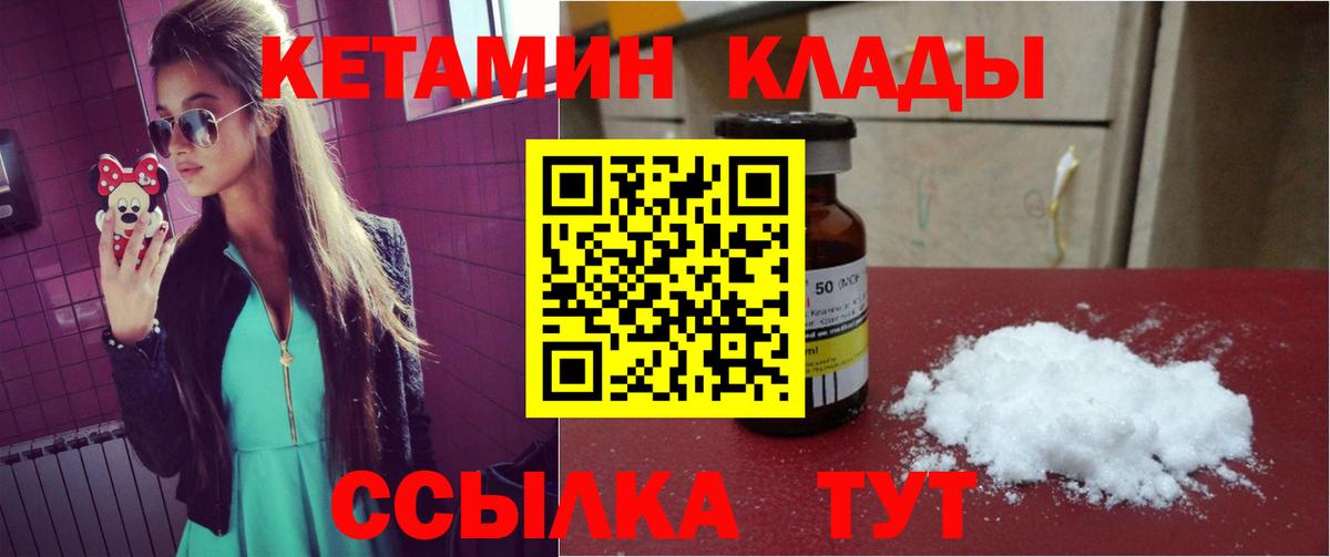 Кетамин ketamine  Ангарск  Кетамин ketamine 