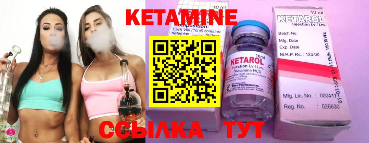Кетамин ketamine Ангарск