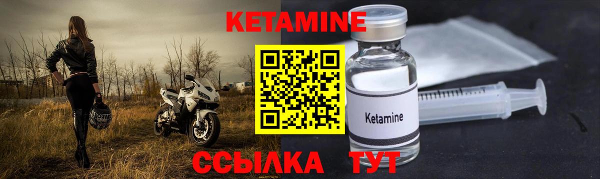 КЕТАМИН VHQ  Вход с VPN  Ангарск  Кетамин ketamine 