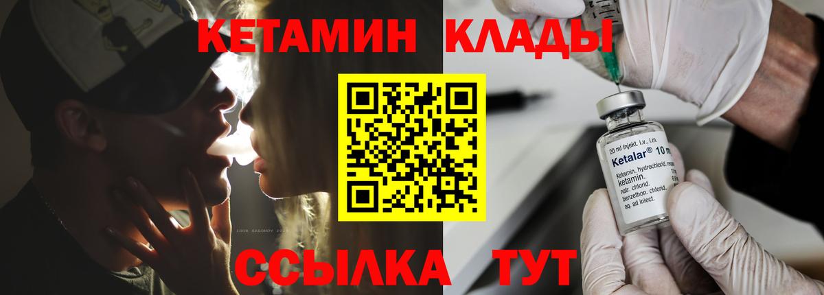 КЕТАМИН VHQ Ангарск