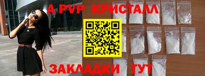 apvp Азнакаево