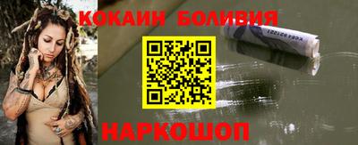 кокаин премиум Абинск