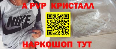 альфа пвп Абакан