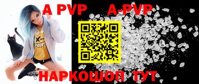 apvp Азнакаево
