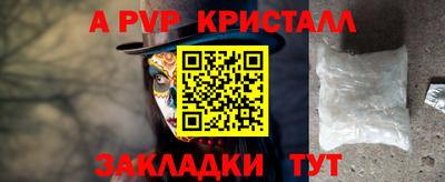альфа пвп Абакан