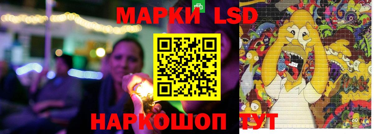 ЛСД экстази ecstasy Ангарск