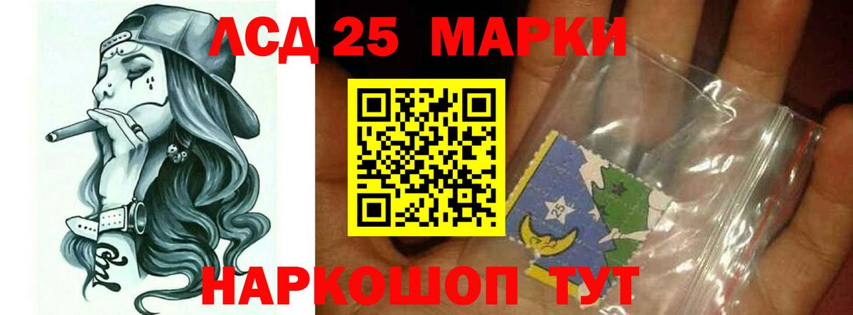 ЛСД экстази кислота  Вход с VPN  Лсд 25 экстази  ЛСД экстази кислота  Ангарск 