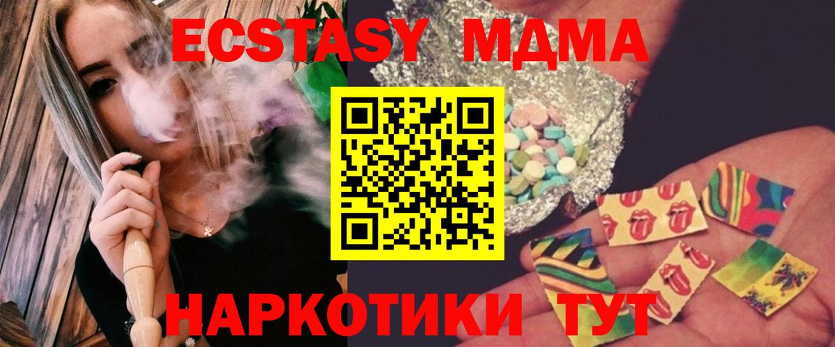 MDMA  Вход с VPN  Ангарск  MDMA кристаллы  МДМА кристаллы 