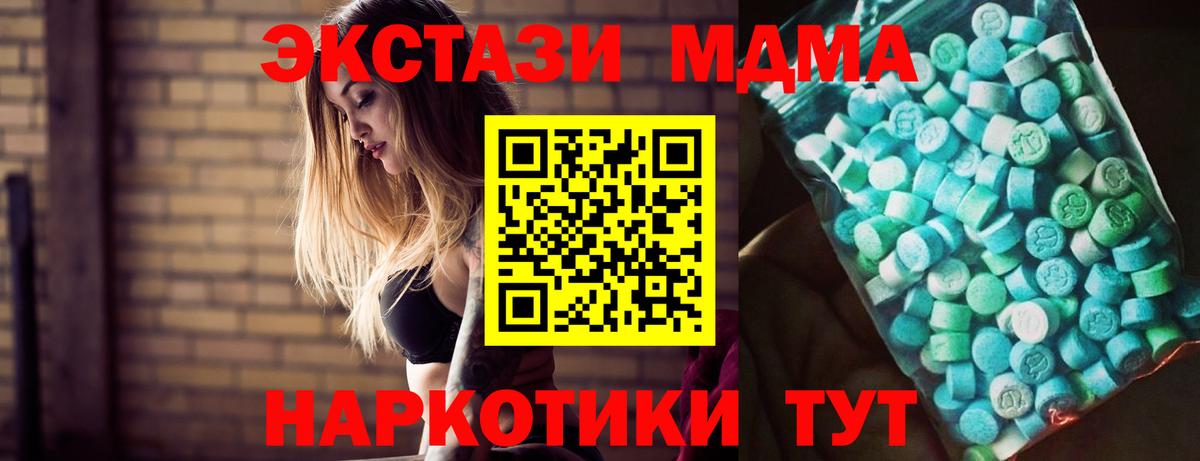 MDMA Molly  Вход с VPN  МДМА молли  Ангарск 