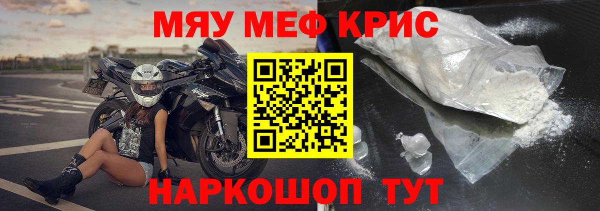 Мефедрон  Вход с VPN  Ангарск  МЯУ-МЯУ 4 MMC  МЯУ-МЯУ 