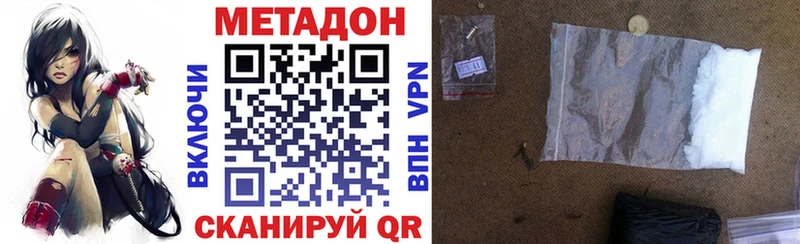 купить наркоту  Ангарск  МЕТАДОН белоснежный 