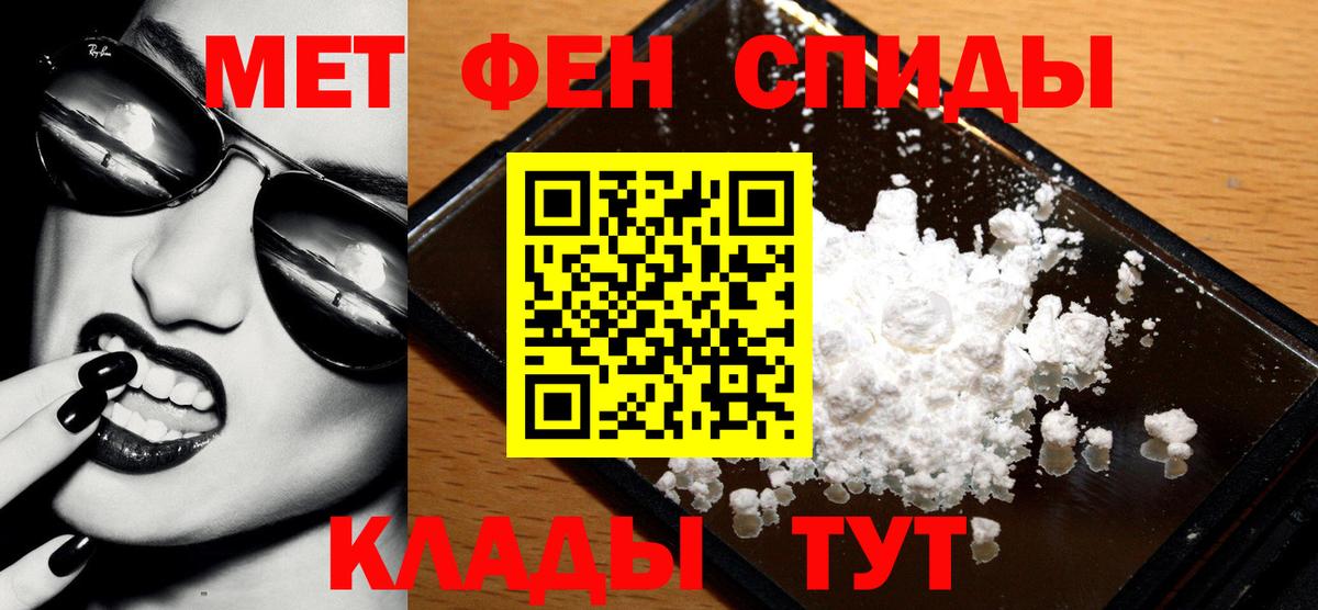ЛЁД  Вход с VPN  МЕТАМФЕТАМИН кристалл  Ангарск  МЕТАМФЕТАМИН винт 