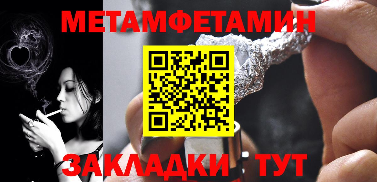 Первитин  Вход с VPN  Ангарск  Метамфетамин пудра 