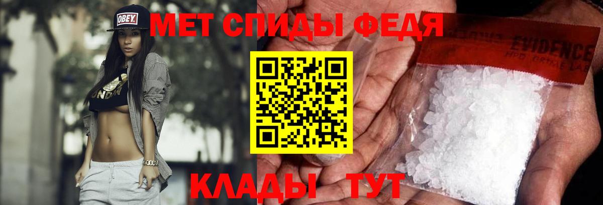 МЕТАМФЕТАМИН мет Ангарск