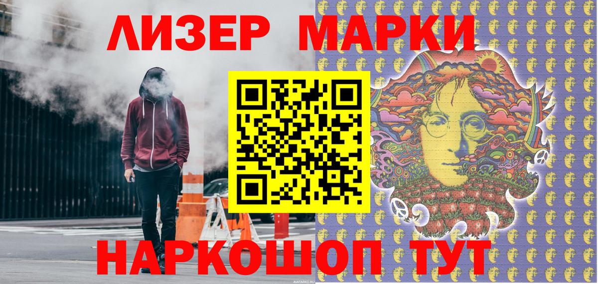 Наркотические марки 1,5мг  Вход с VPN  Наркотические марки  Ангарск 