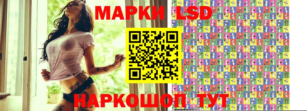 Марки 25I-NBOMe 1,8мг Ангарск