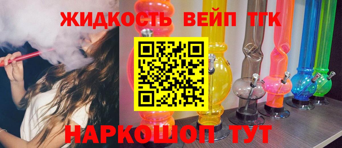 ТГК концентрат Ангарск