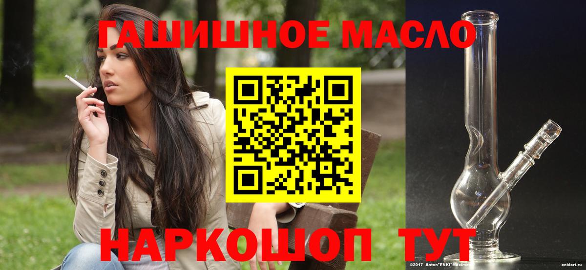 Ангарск  Дистиллят ТГК вейп с тгк  Вход с VPN  Дистиллят ТГК THC oil 
