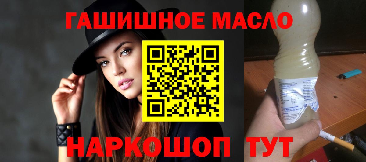 ТГК жижа  Ангарск  ТГК вейп 