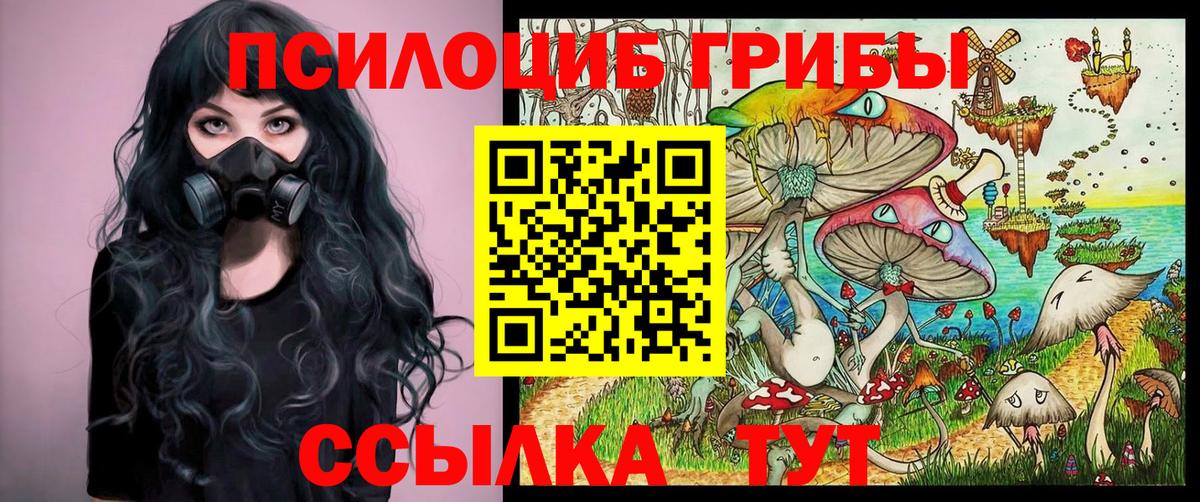 Псилоцибиновые грибы MAGIC MUSHROOMS Ангарск