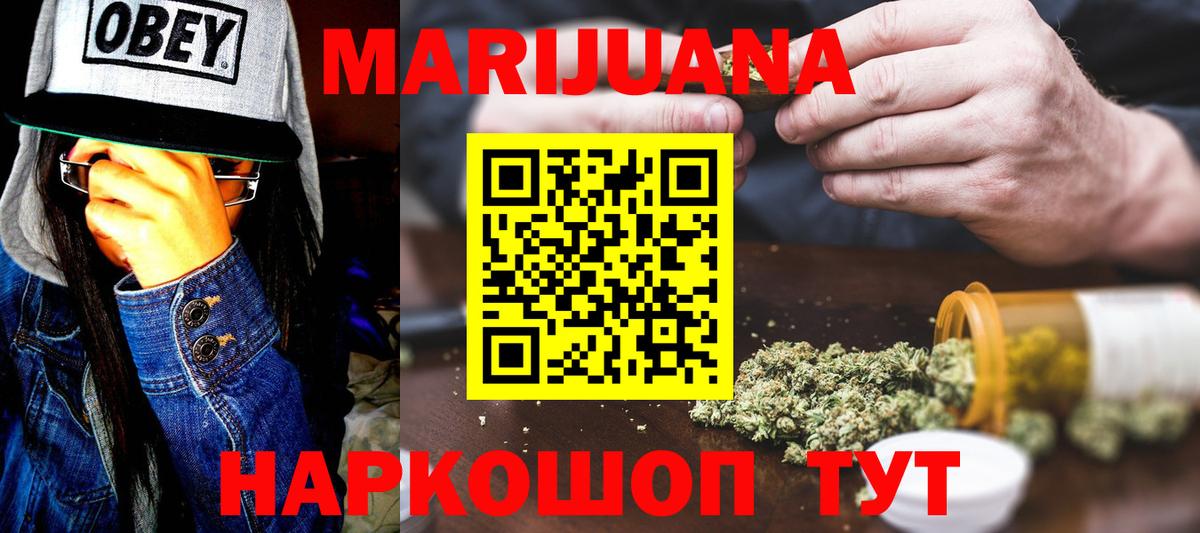 Конопля марихуана  Шишки марихуана марихуана  Вход с VPN  Ангарск  Шишки марихуана тримм 