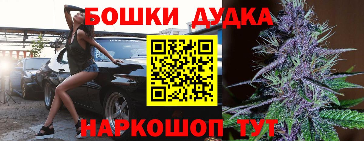 Ангарск  МАРИХУАНА VHQ  Вход с VPN  Марихуана индика  Шишки марихуана MAZAR 